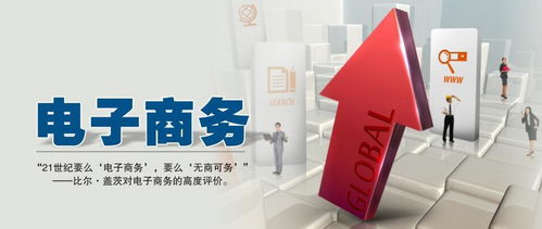 京貿(mào)科技學院就業(yè)前景最佳的電子商務專業(yè)解析